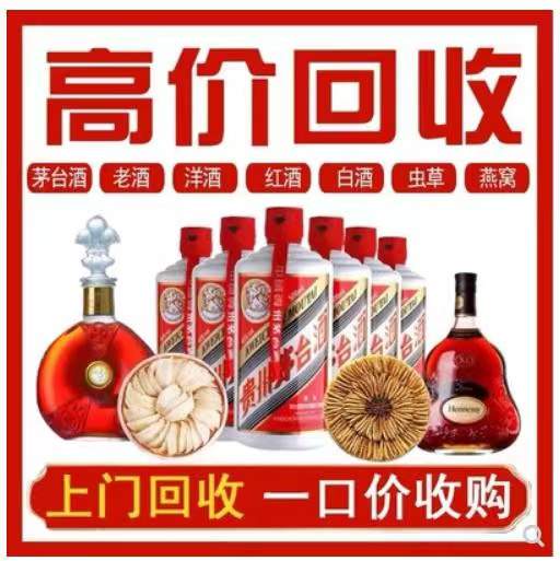 宁武回收茅台酒